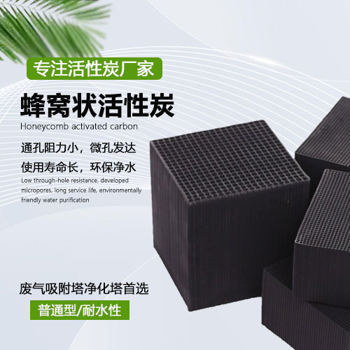 活性炭2.jpg