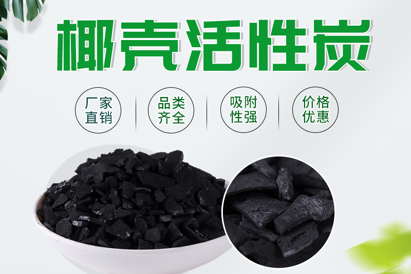 如何用活性炭吸附黄金？