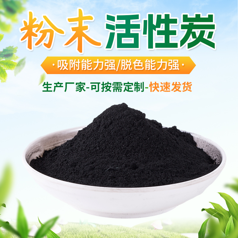 化学工业里用活性炭脱色